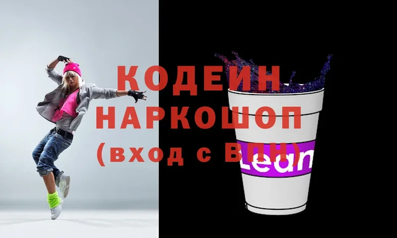 сайты даркнета клад  Черняховск  Кодеин напиток Lean (лин)  где купить   ОМГ ОМГ ссылки 