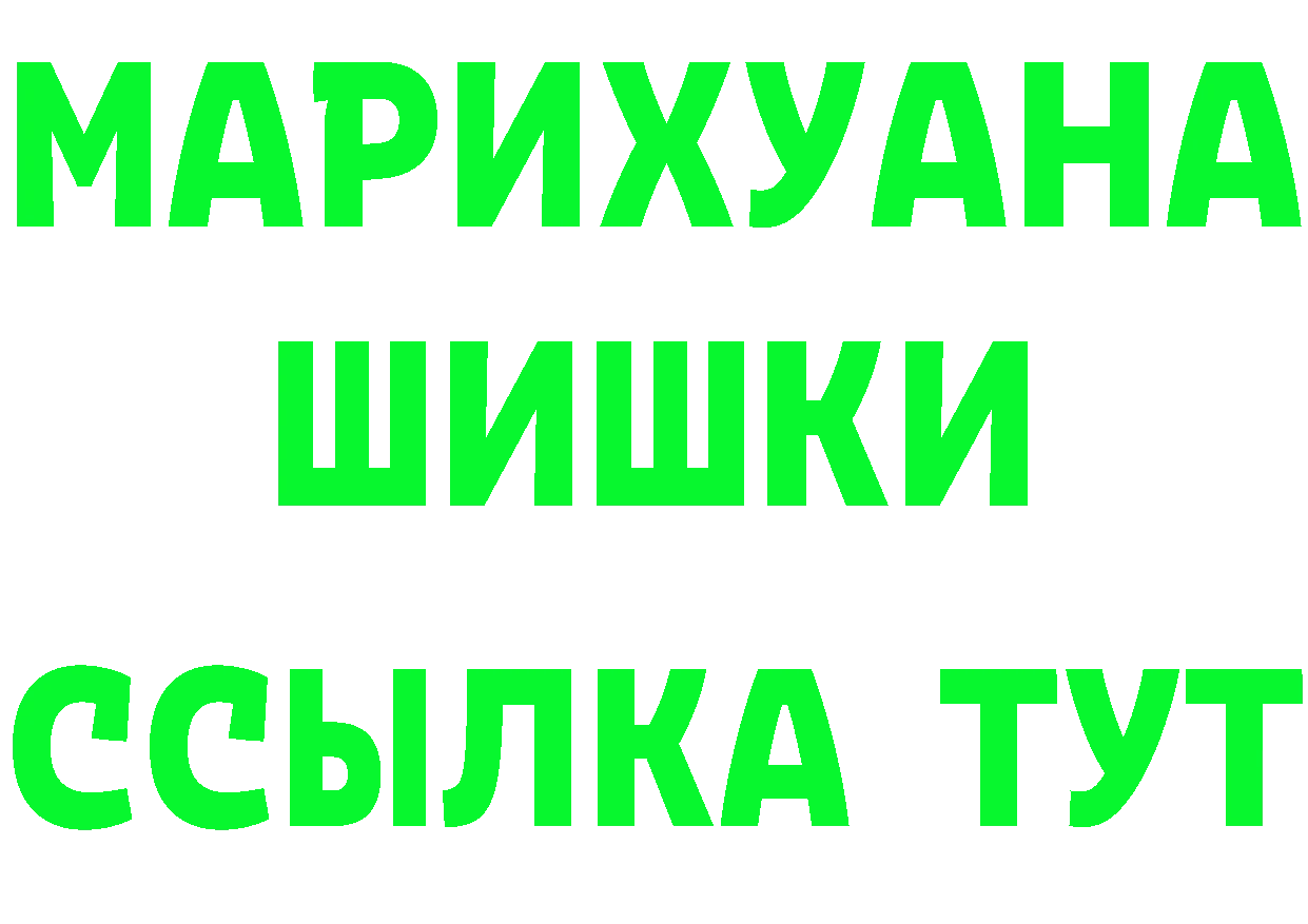 БУТИРАТ 99% как войти shop hydra Черняховск